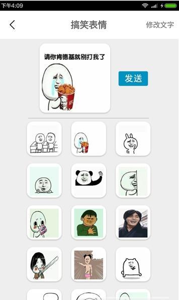 表情制作器-图1