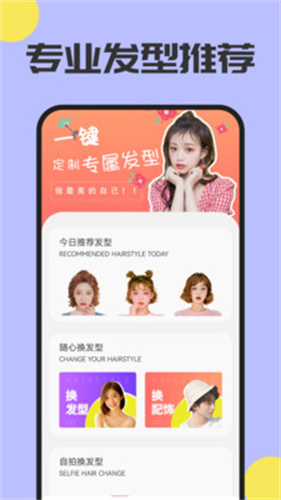魔发相机-图1