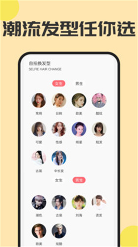 魔发相机-图3