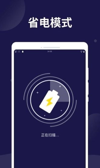 电池爱护卫士-图2