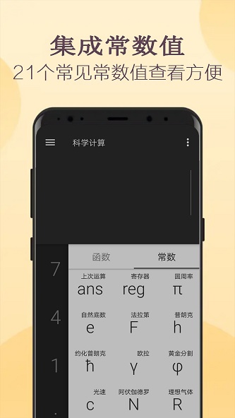 高级计算器-图2