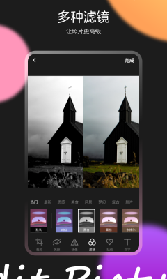 图片效果编辑师-图3