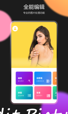 图片效果编辑师-图2