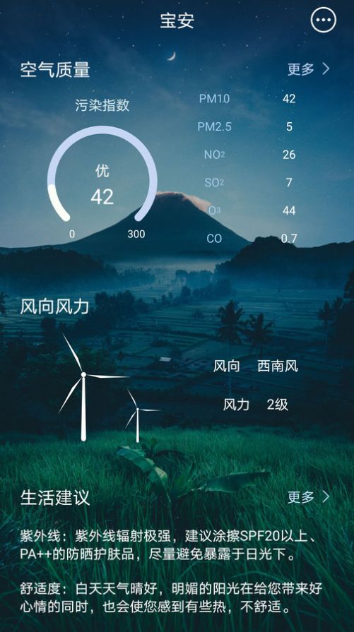 123天气预告-图2