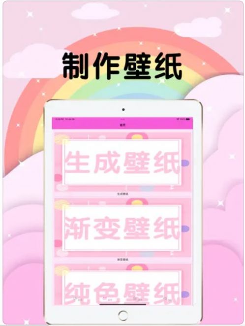 星空工具箱-图3