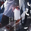 君有恶疾橙光清软最新版