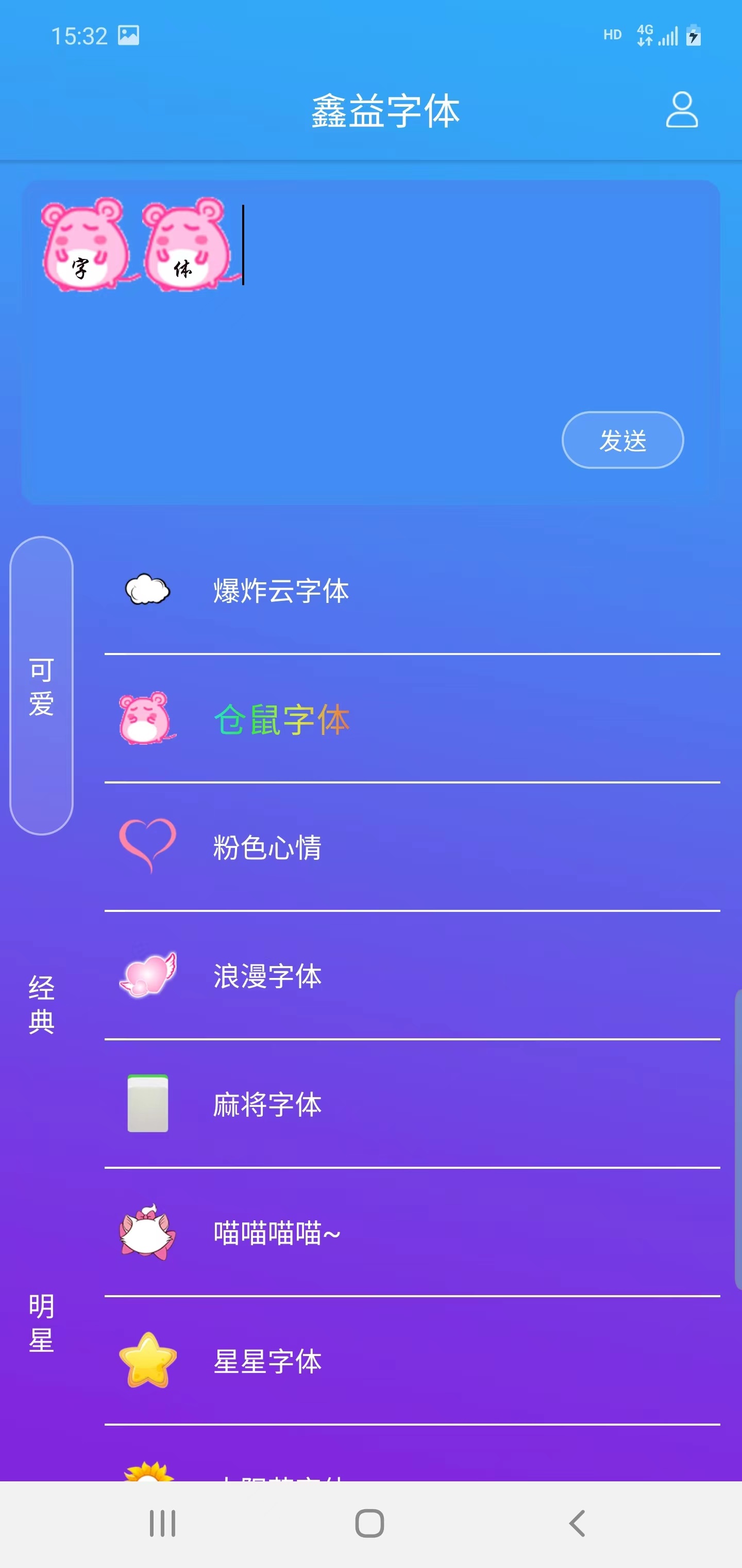 鑫益字体-图1