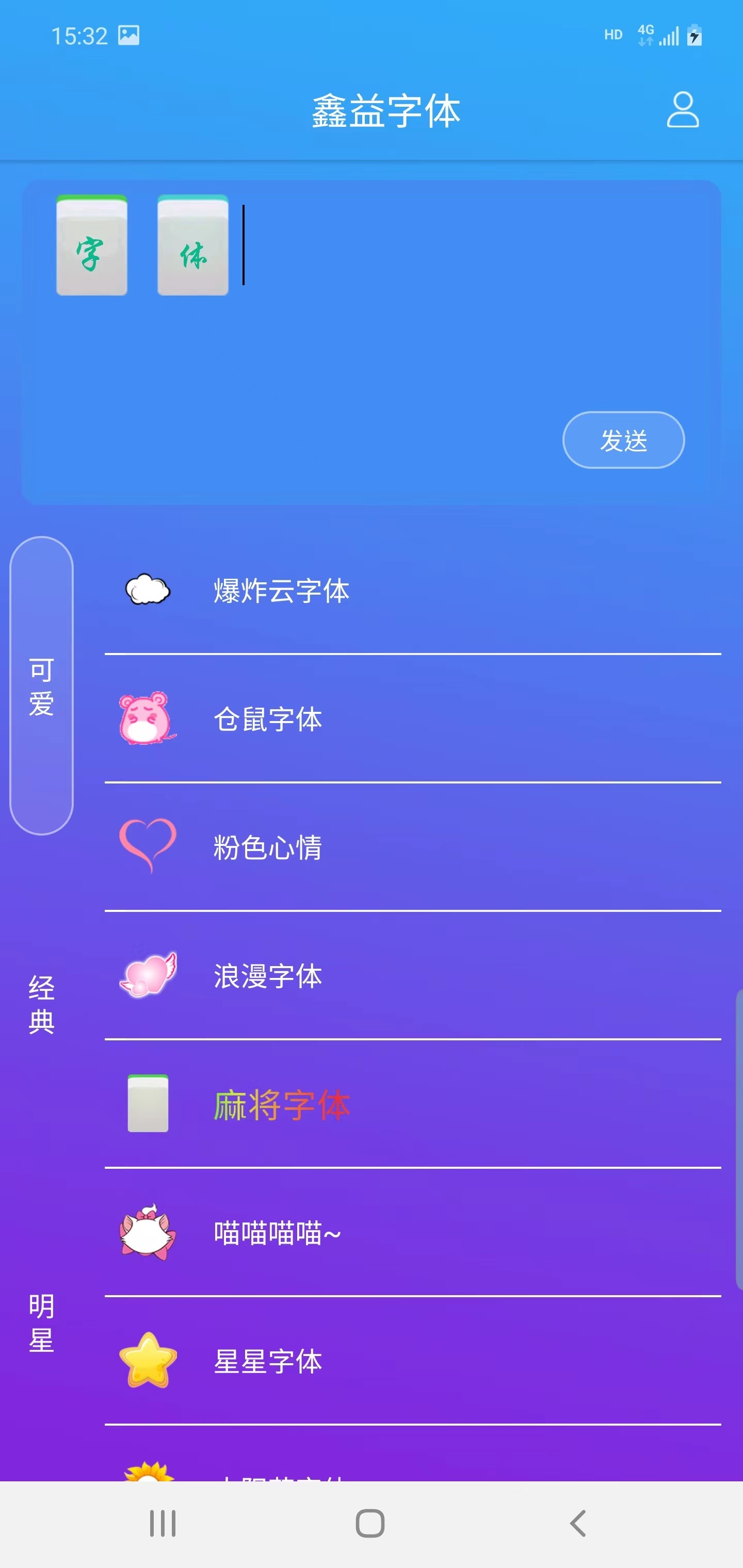 鑫益字体-图2