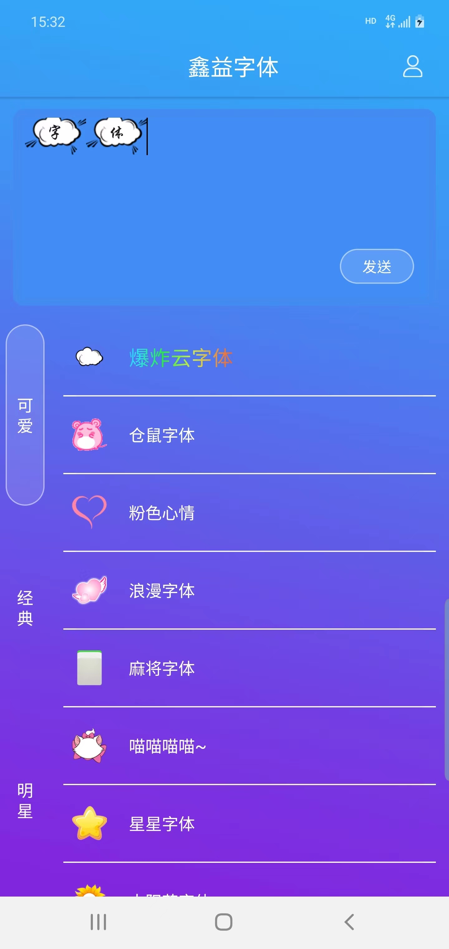 鑫益字体-图3