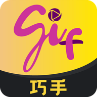 GIF巧手