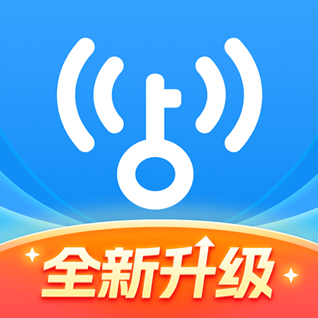 WiFi万能钥匙自动连接不需密码最新版