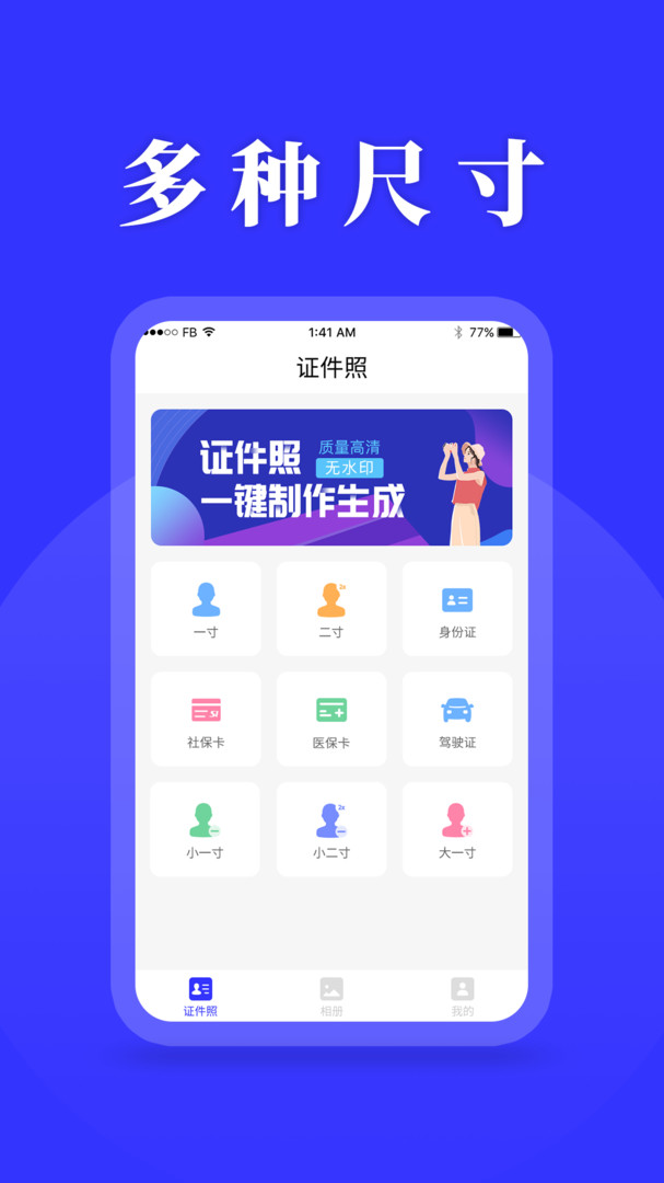 登记照-图1