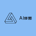 AI修图水印