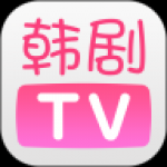 韩剧tv极速版