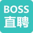 boss直聘极速版