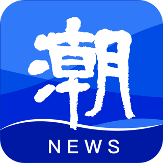 潮新闻是一款非常热门的新闻资讯阅读平台，这里为用户带来了最新最热门的新闻资讯信息，并且各种类型的信息都可以在这里找到，这里的每一种新闻都是来自官方机构的，都是真实可靠的，用户可以在这里第一时间了解，感兴趣的用户快来下载潮新闻来体验吧