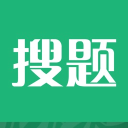 上学吧搜题