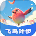 飞鸟计步app为广大用户带来全新的运动生活体验，通过智能手机内置的传感器，精确追踪用户的运动数据，如步数和运动时间，无需额外配件，使用门槛低，算法精准，即使在无网络环境下也能正常运行，每天都可以轻松为用户计步哦，操作也是非常简单呢！