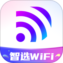 智选wifi是一款优质的智能化WiFi管理工具软件，旨在为用户提供便捷的WiFi连接和管理体验。用户安装该软件后，可以随时在手机上添加WiFi并快速连接上网，享受更优质的网络体验。软件还集成了丰富的WiFi相关知识，用户可以随时在线查阅，便捷了解各类网络热门知识和技术使用技巧。