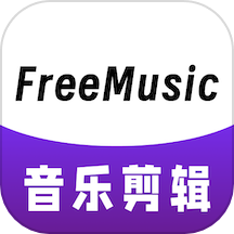 MusicFree播放器是一款功能全面的音乐播放、剪辑和制作应用软件。内置专业的音频剪辑和制作工具，用户可以轻松进行音频文件的剪辑、合成和模板生成，实现个性化的音频制作和编辑。软件提供了多种有趣和独特的音频制作设置，满足用户对音频剪辑和制作的各种需求。