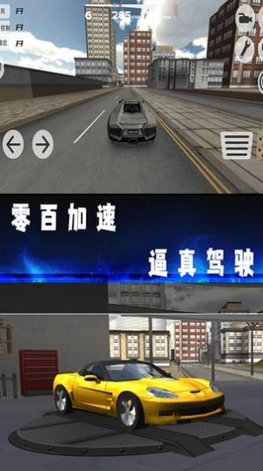 豪车驾驶模拟器-图2