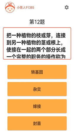 答题小智星-图1