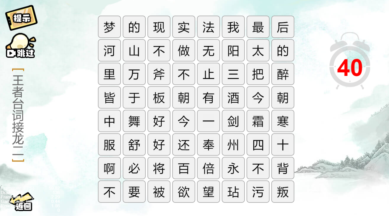 疯狂文字派对-图1