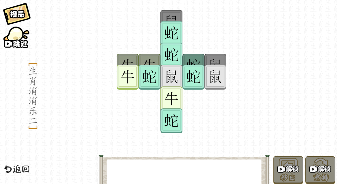 疯狂文字派对-图3