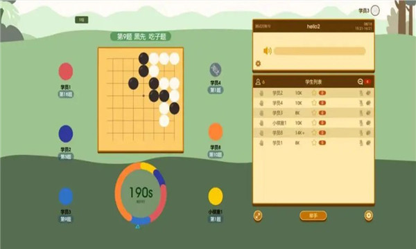 围棋课堂-图3