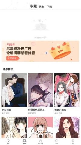 流星集漫画-图2