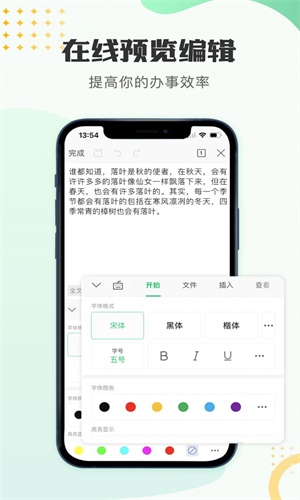 文档编辑表格制作工具-图1