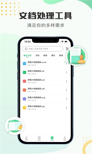 文档编辑表格制作工具-图2