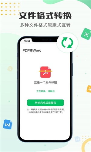 文档编辑表格制作工具-图3