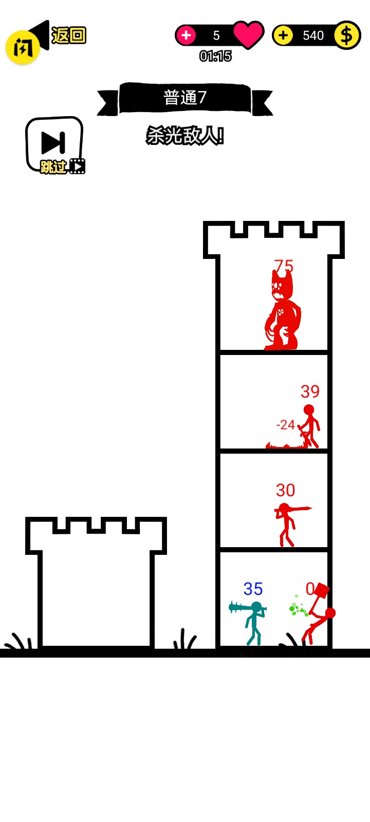 火柴人小勇士-图2