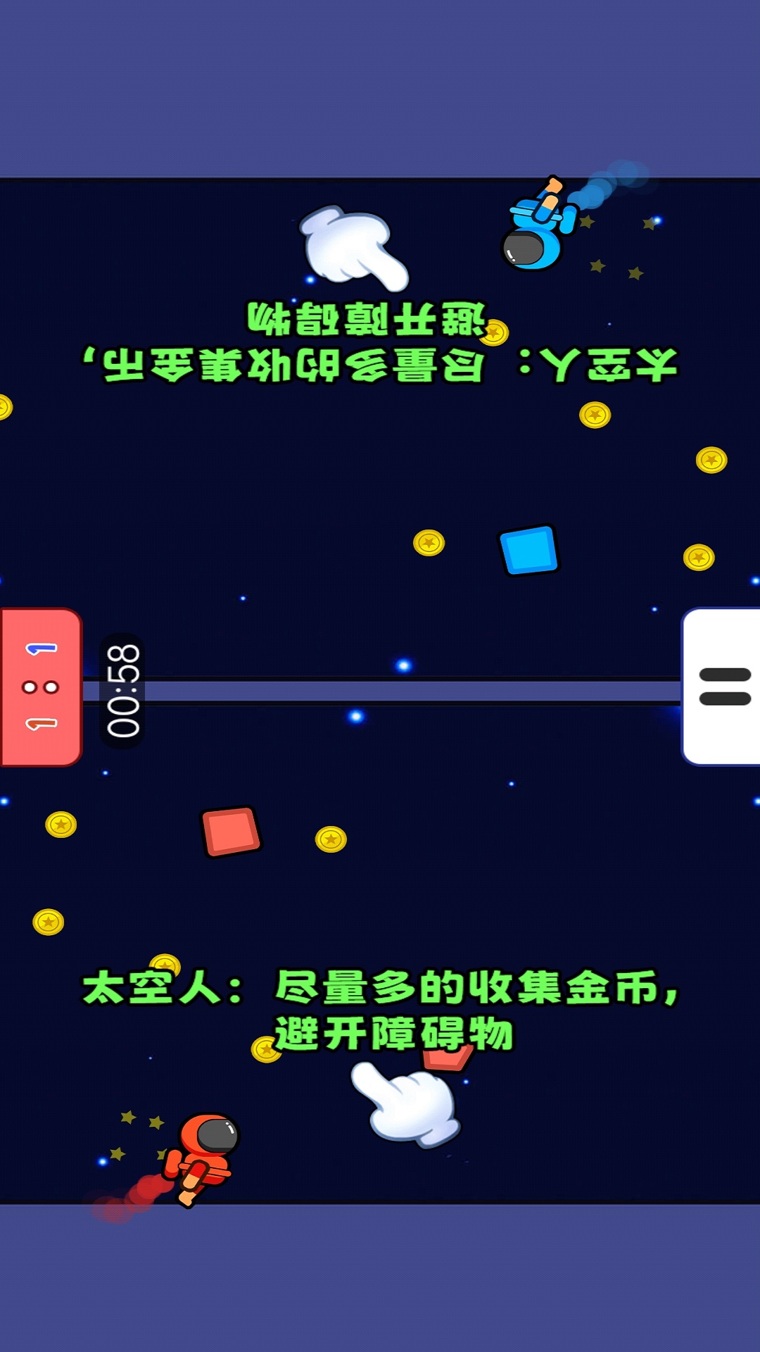 双人夺分赛-图3