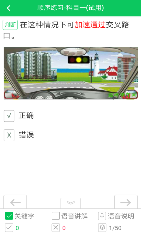 驾考学车网-图1