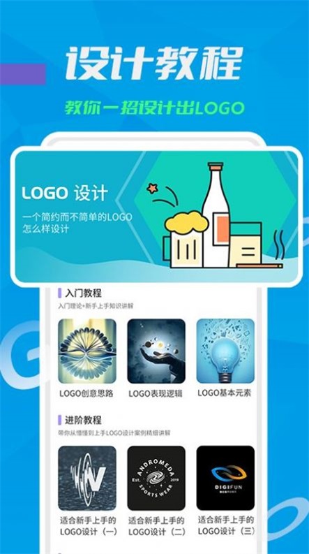 logo设计教学-图2