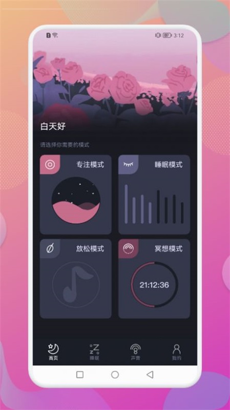 Dream白噪音-图3