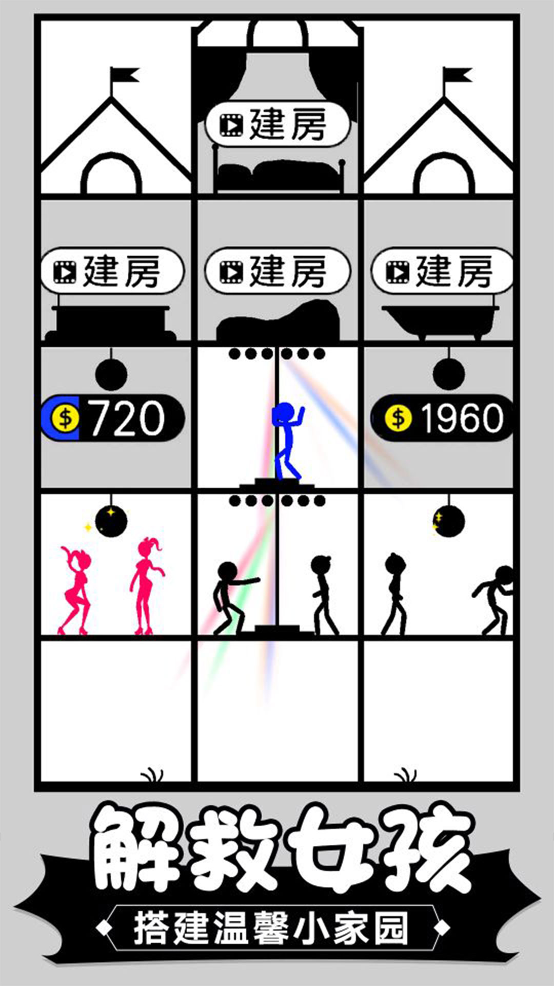 单枪匹马火柴人-图4