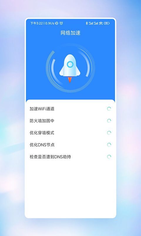 快意WiFi-图2