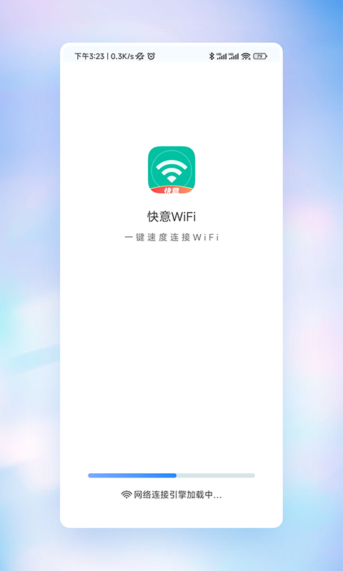 快意WiFi-图3