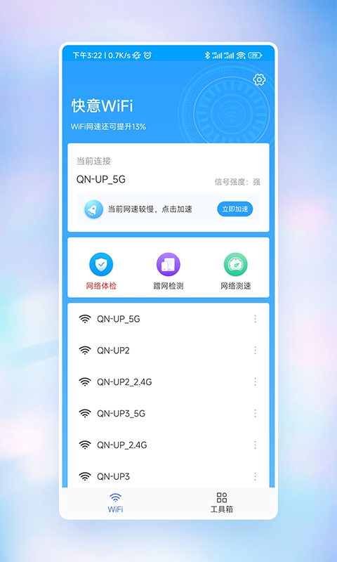 快意WiFi-图4