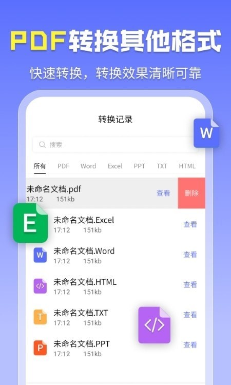 智能PDF工具-图1