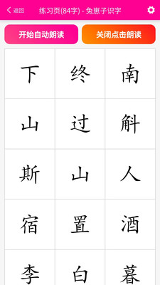 兔崽子识字-图1