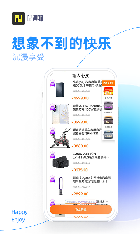 咕得物盲盒-图2