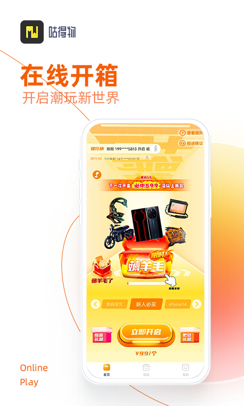 咕得物盲盒-图3