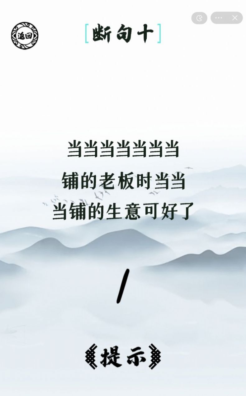 脑洞人爱汉字-图1