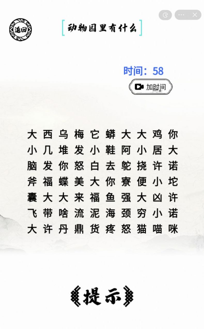 脑洞人爱汉字-图3