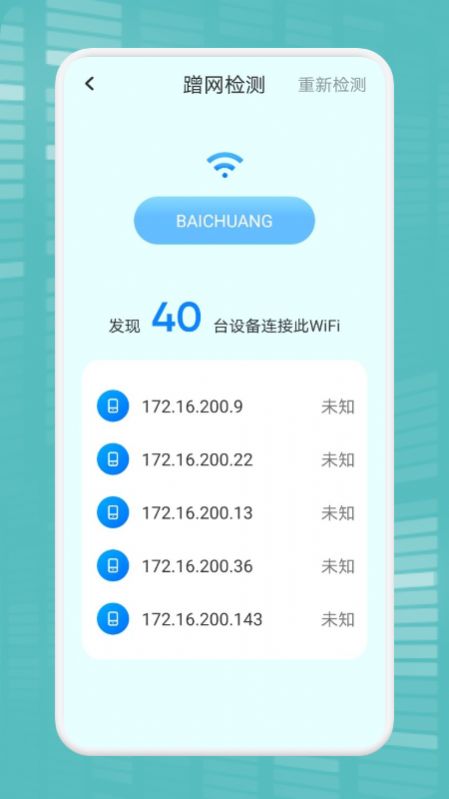 WiFi万能连接魔盒-图2