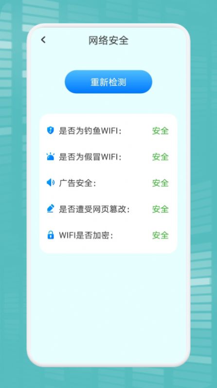 WiFi万能连接魔盒-图3